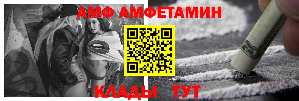 Краснознаменск  АМФ  Амфетамин  АМФ Premium  Вход с VPN 