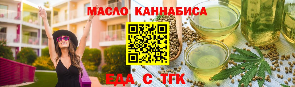 Печенье с ТГК марихуана  Вход с VPN  Краснознаменск 
