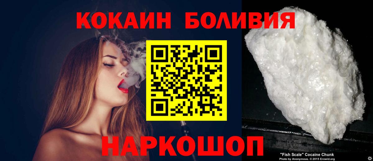 Cocaine Колумбийский  Вход с VPN  Краснознаменск  Кокаин  КОКАИН VHQ 