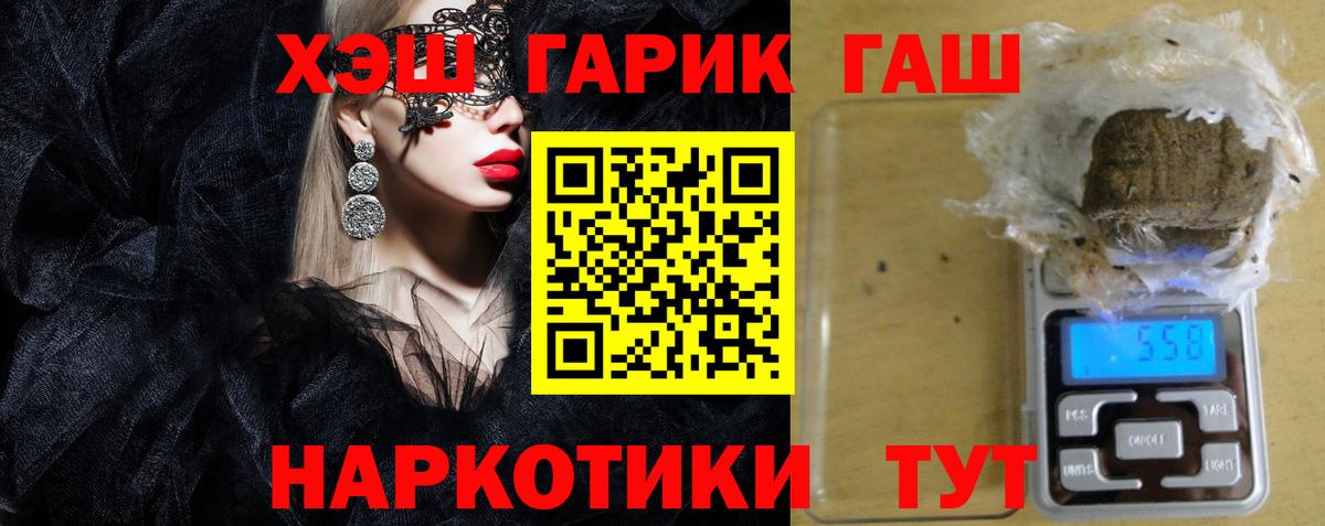 Гашиш  ГАШ VHQ  Краснознаменск  Вход с VPN  ГАШИШ убойный 