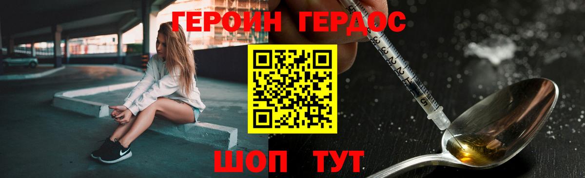 Героин  ГЕРОИН гречка  Вход с VPN  Краснознаменск 
