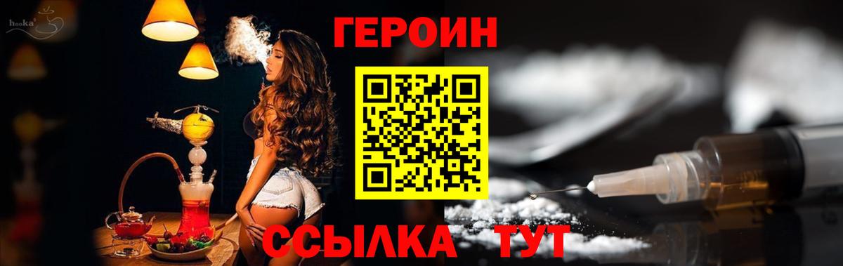 Героин Афган Краснознаменск
