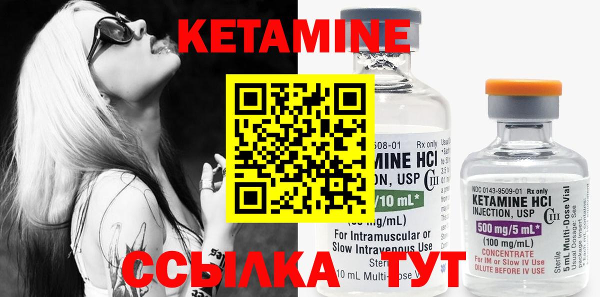 Краснознаменск  Кетамин VHQ  Вход с VPN 