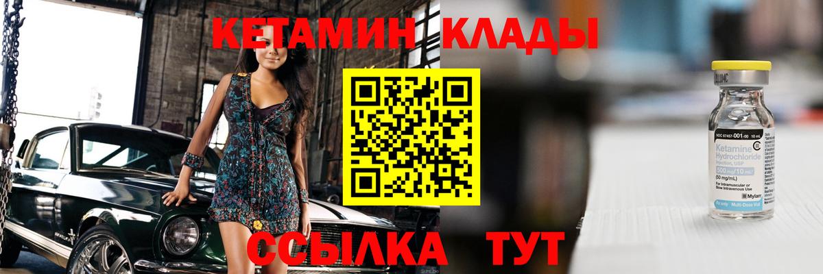 КЕТАМИН ketamine Краснознаменск