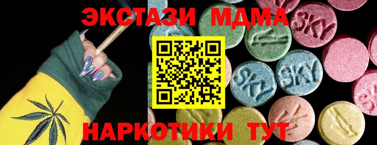 Краснознаменск  MDMA кристаллы  Вход с VPN  МДМА  MDMA молли 