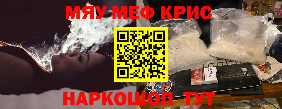 Мефедрон Краснознаменск