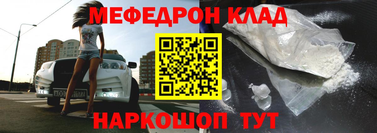 МЕФ  МЯУ-МЯУ 4 MMC  Вход с VPN  Краснознаменск 