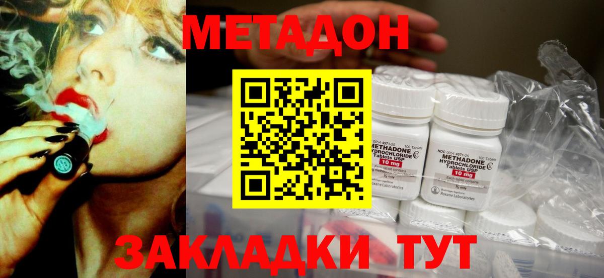 МЕТАДОН белоснежный  МЕТАДОН VHQ  Вход с VPN  Краснознаменск 