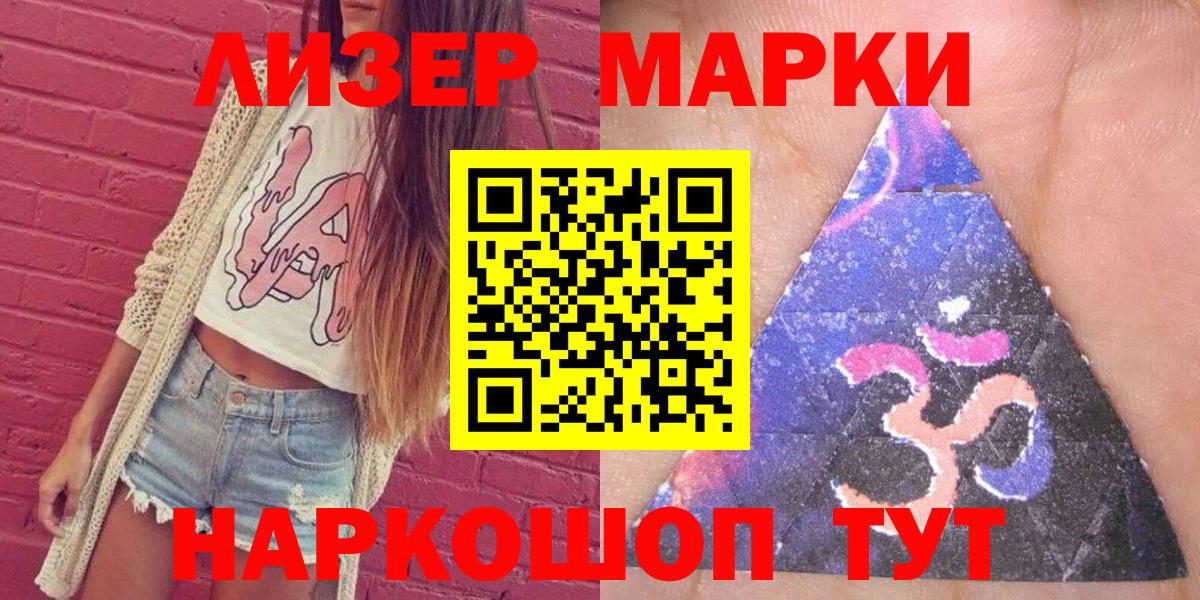 Наркотические марки 1500мкг  Наркотические марки 1500мкг  Краснознаменск  Вход с VPN 