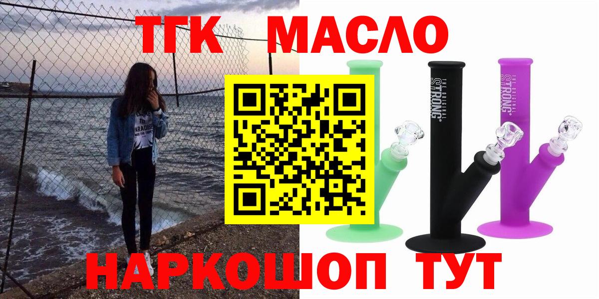 ТГК вейп Краснознаменск