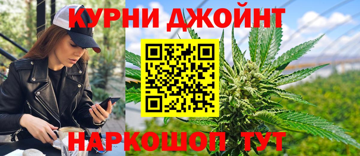 Краснознаменск  Конопля LSD WEED  Вход с VPN  МАРИХУАНА индика 